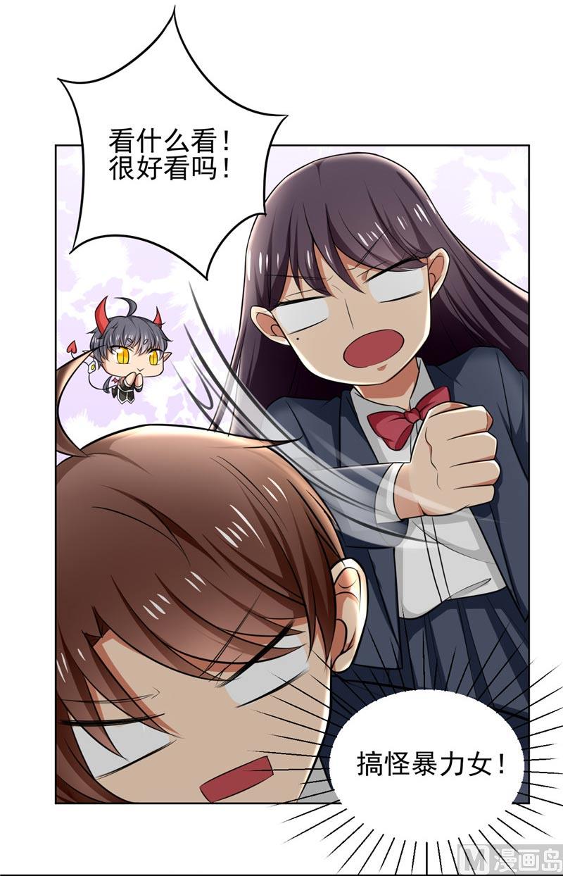第12话 搞怪暴力女-第12话