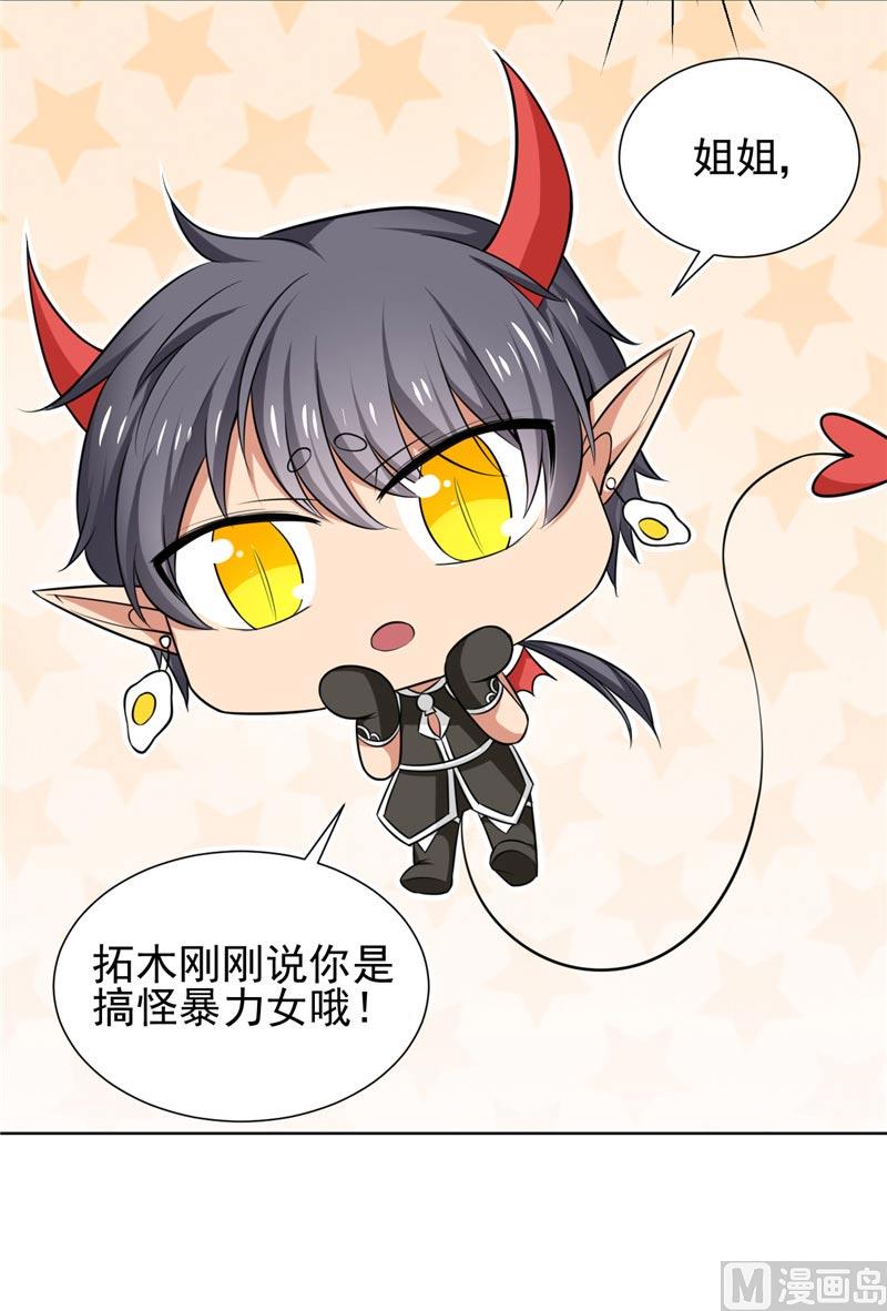 第12话 搞怪暴力女-第12话