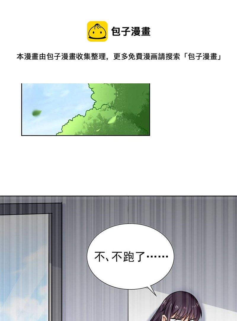 第12话 搞怪暴力女-第12话