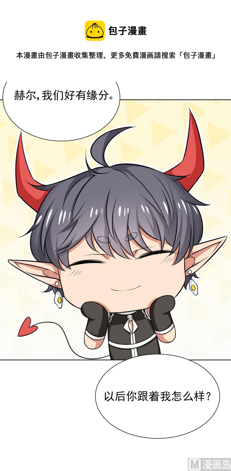 第12话 搞怪暴力女-第12话