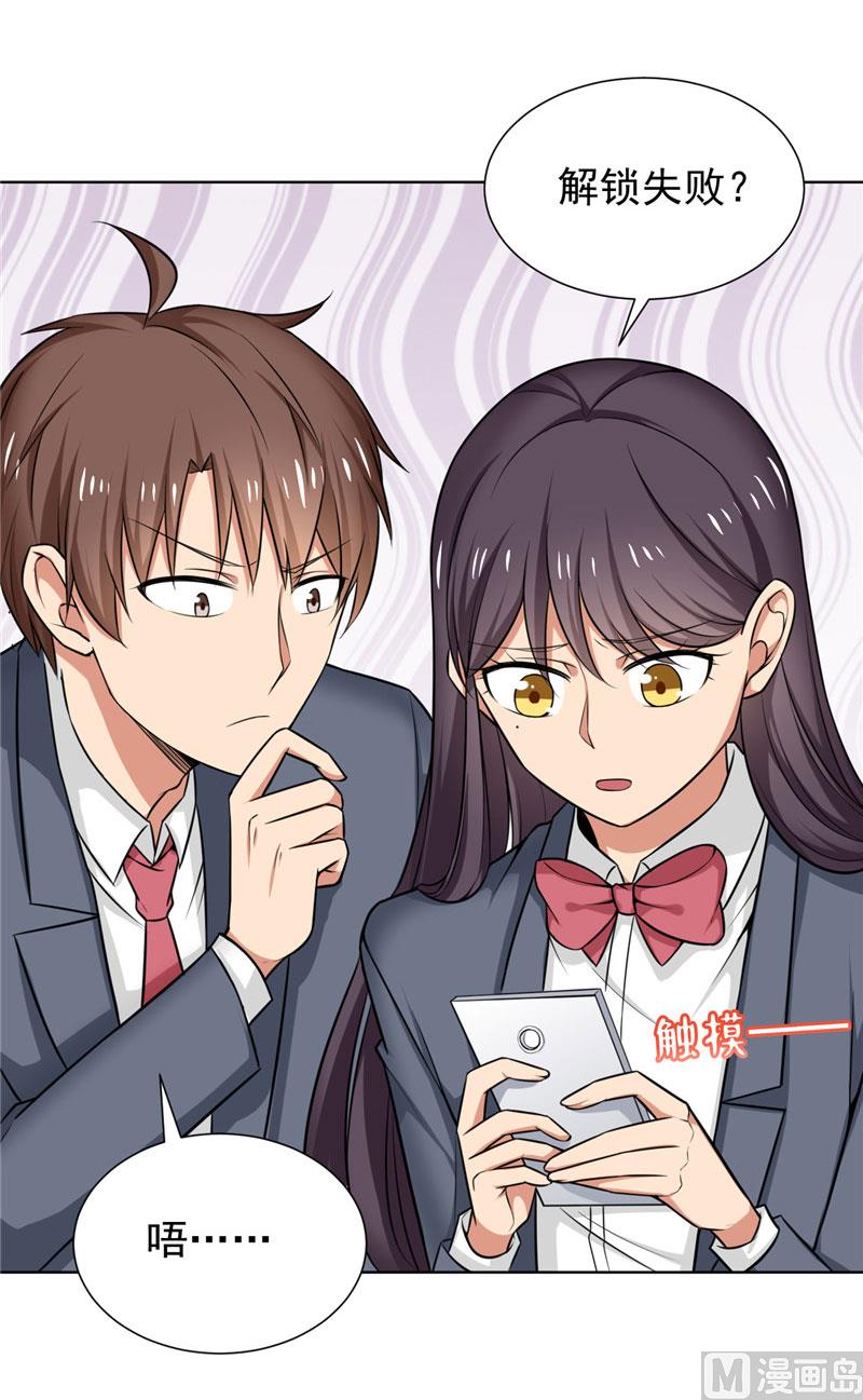 第12话 搞怪暴力女-第12话