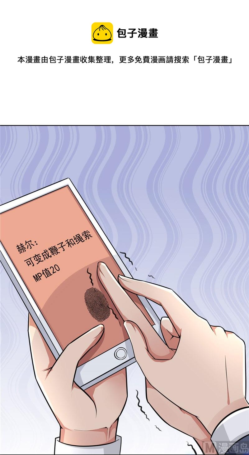 第12话 搞怪暴力女-第12话