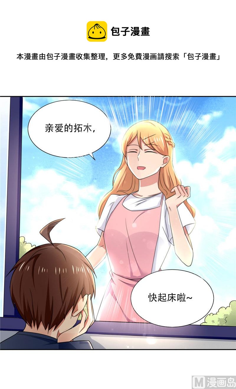 第14话 一中小霸王-第14话