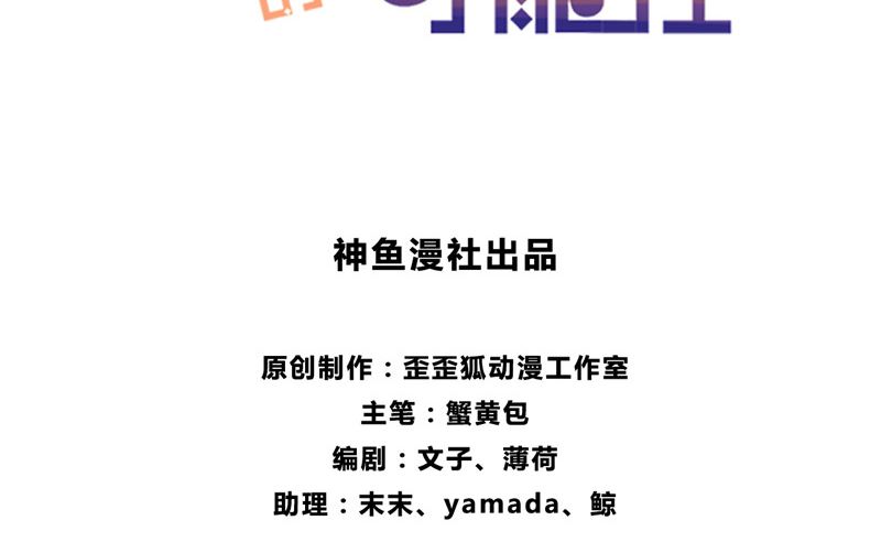 第14话 一中小霸王-第14话