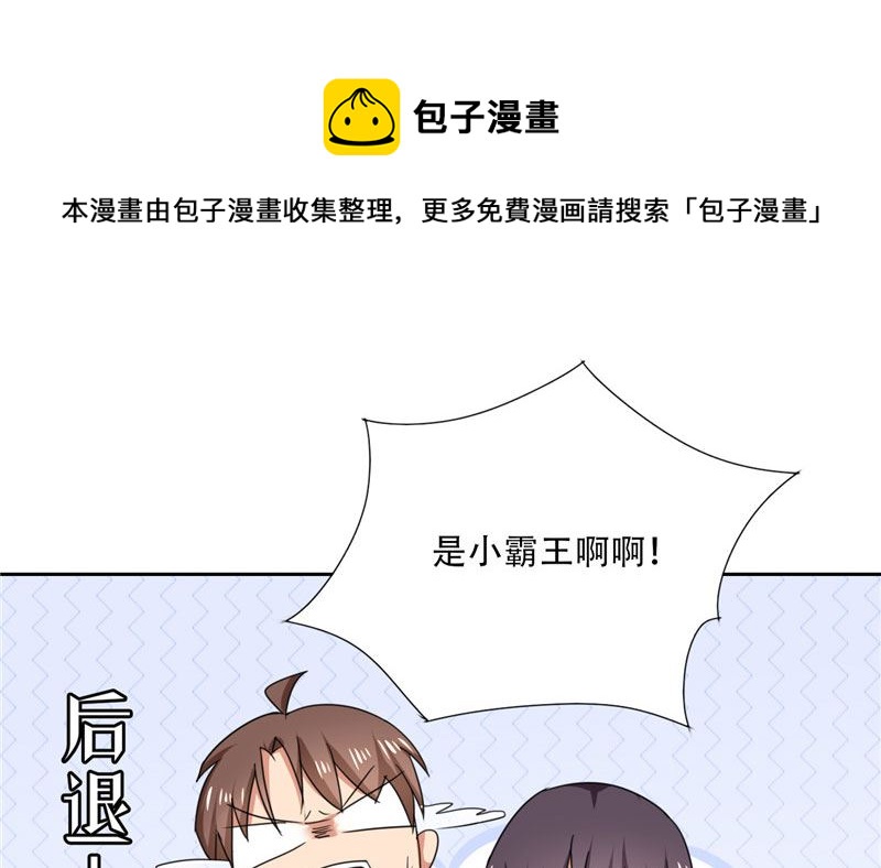 第14话 一中小霸王-第14话