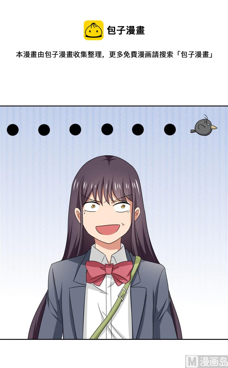 第14话 一中小霸王-第14话