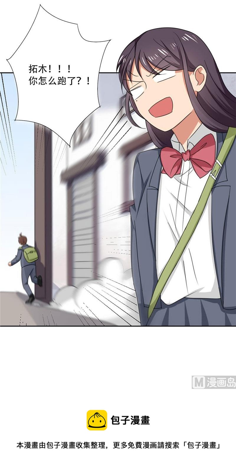 第14话 一中小霸王-第14话