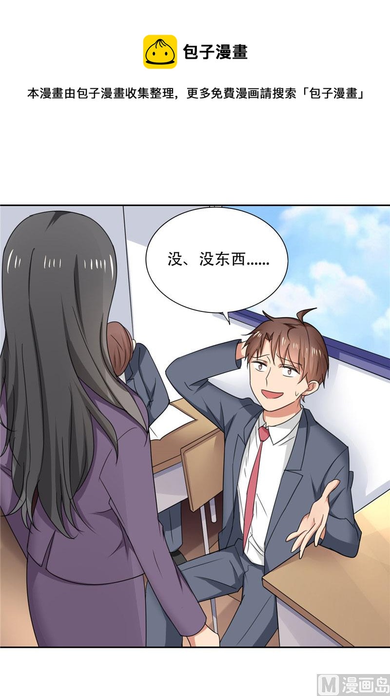 第14话 一中小霸王-第14话