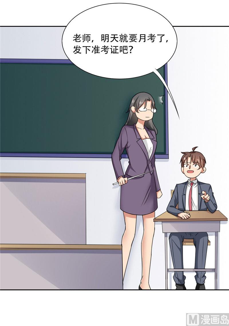 第14话 一中小霸王-第14话