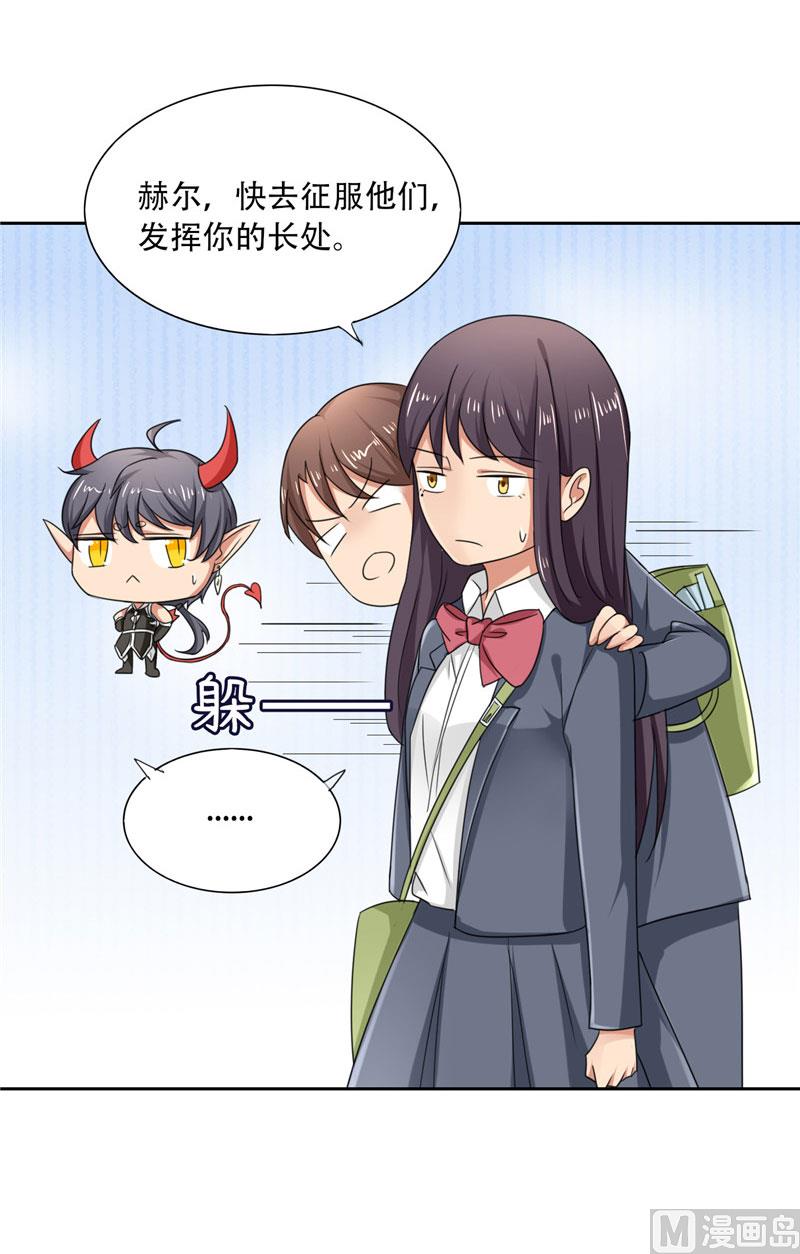 第16话 他好帅啊(1/2)-第16话