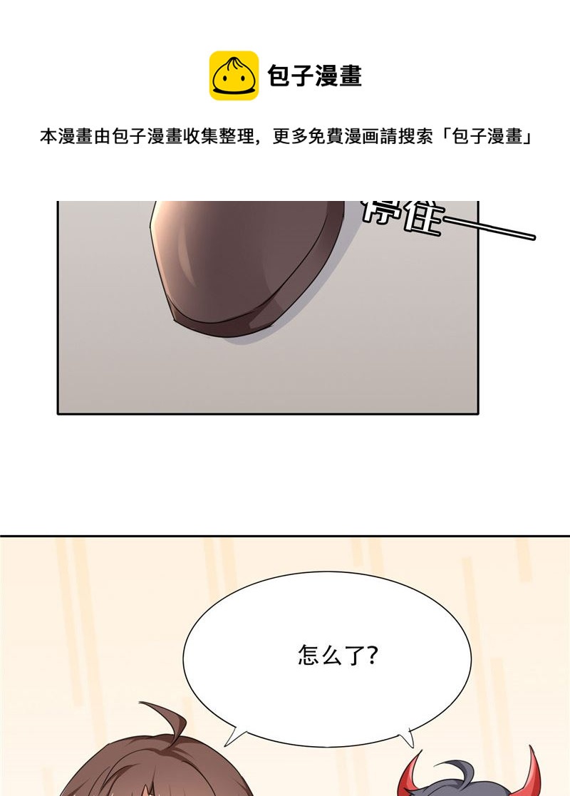 第16话 他好帅啊(1/2)-第16话