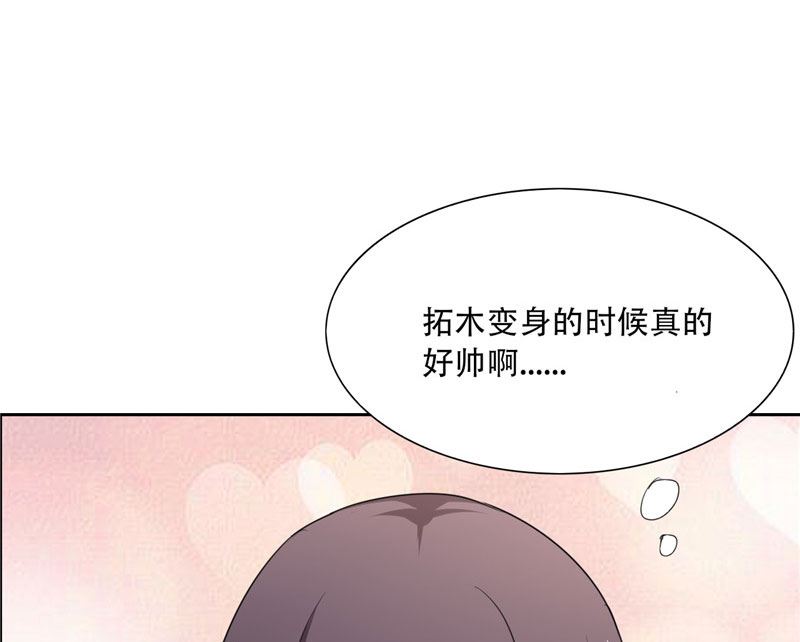 第16话 他好帅啊(1/2)-第16话