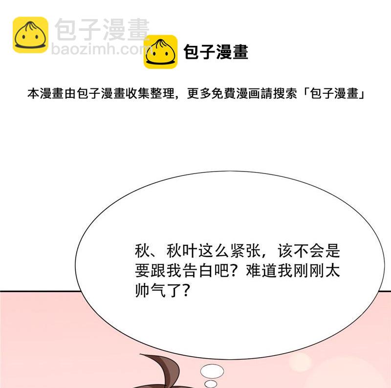 第16话 他好帅啊(1/2)-第16话