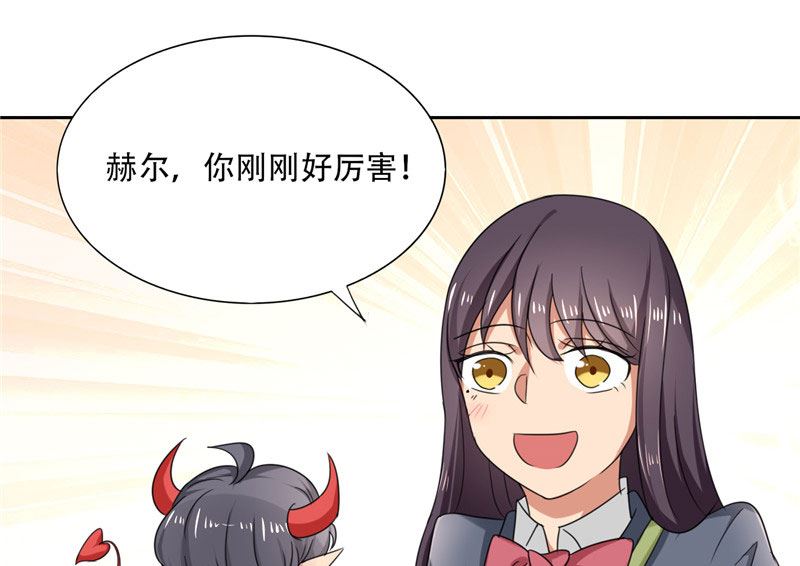 第16话 他好帅啊(1/2)-第16话