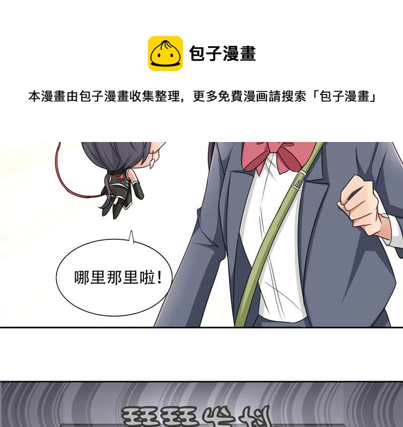 第16话 他好帅啊(1/2)-第16话