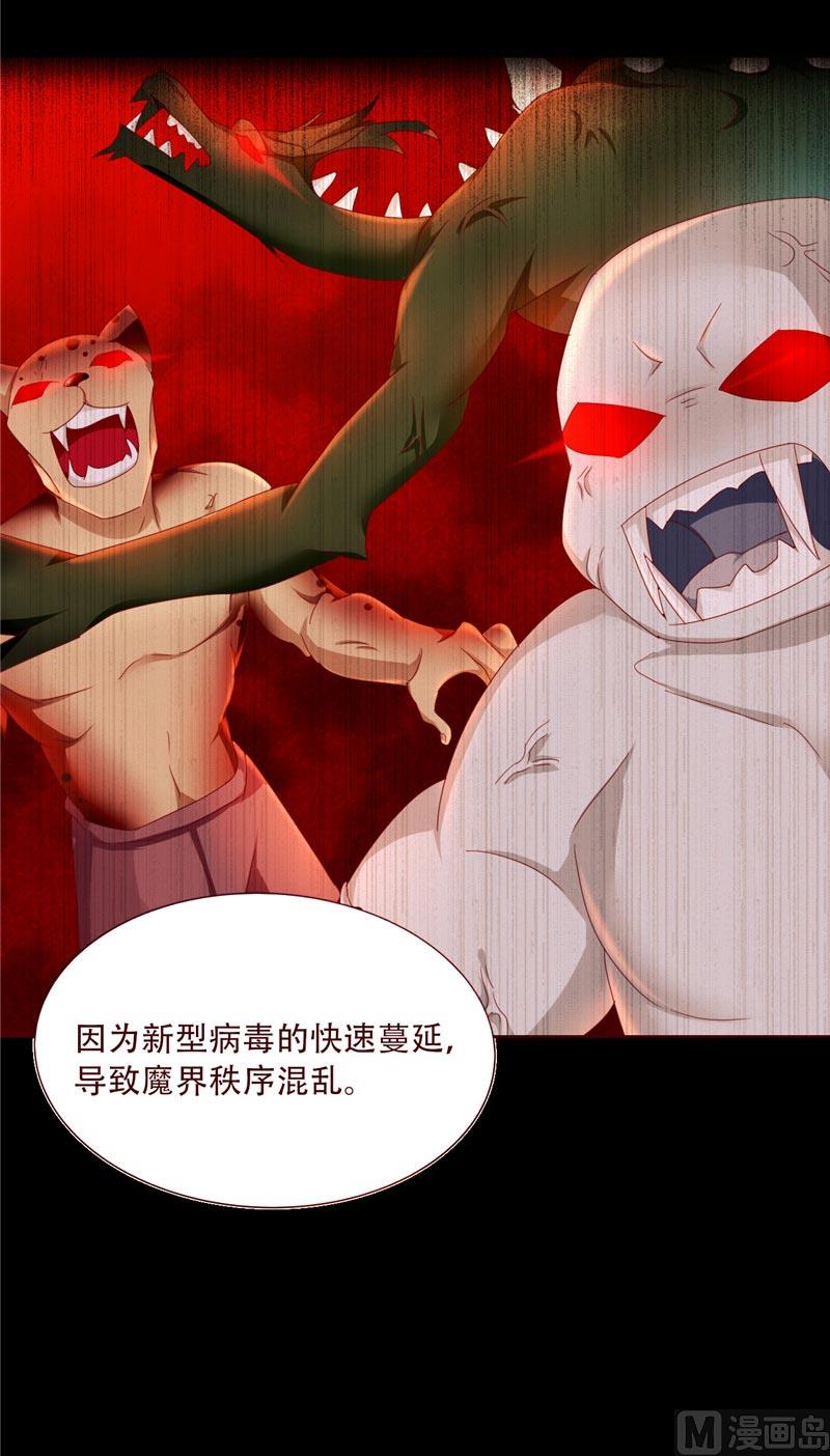 第18话 怪兽也来到了现实世界(1/2)-第18话