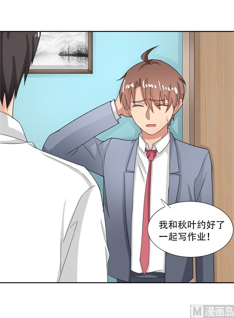 第20话 我们现在该怎么办-第20话