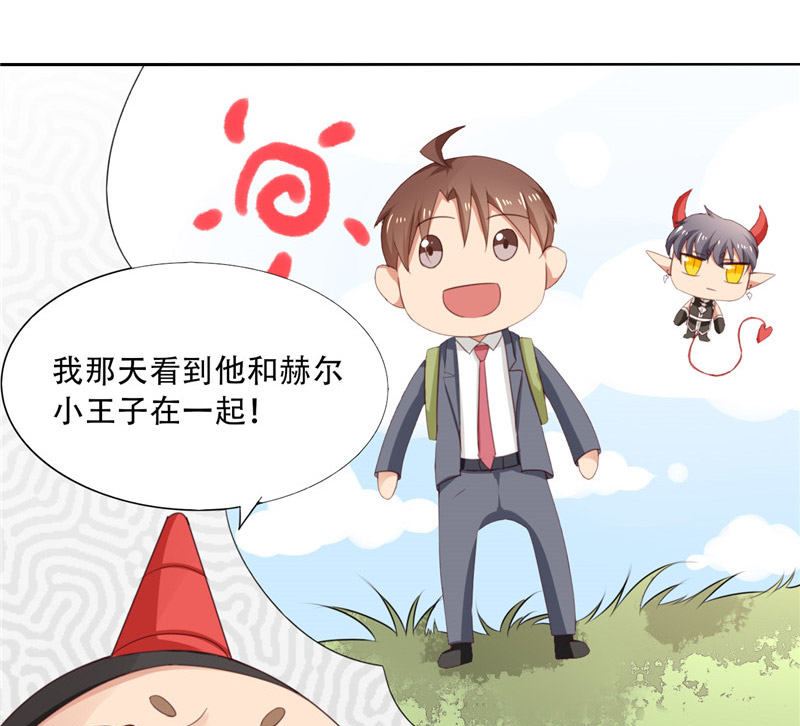 第24话 我疑神疑鬼了(1/2)-第24话