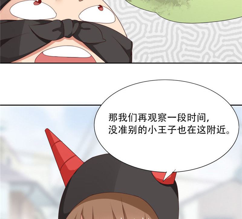 第24话 我疑神疑鬼了(1/2)-第24话