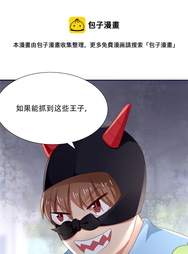 第24话 我疑神疑鬼了(1/2)-第24话