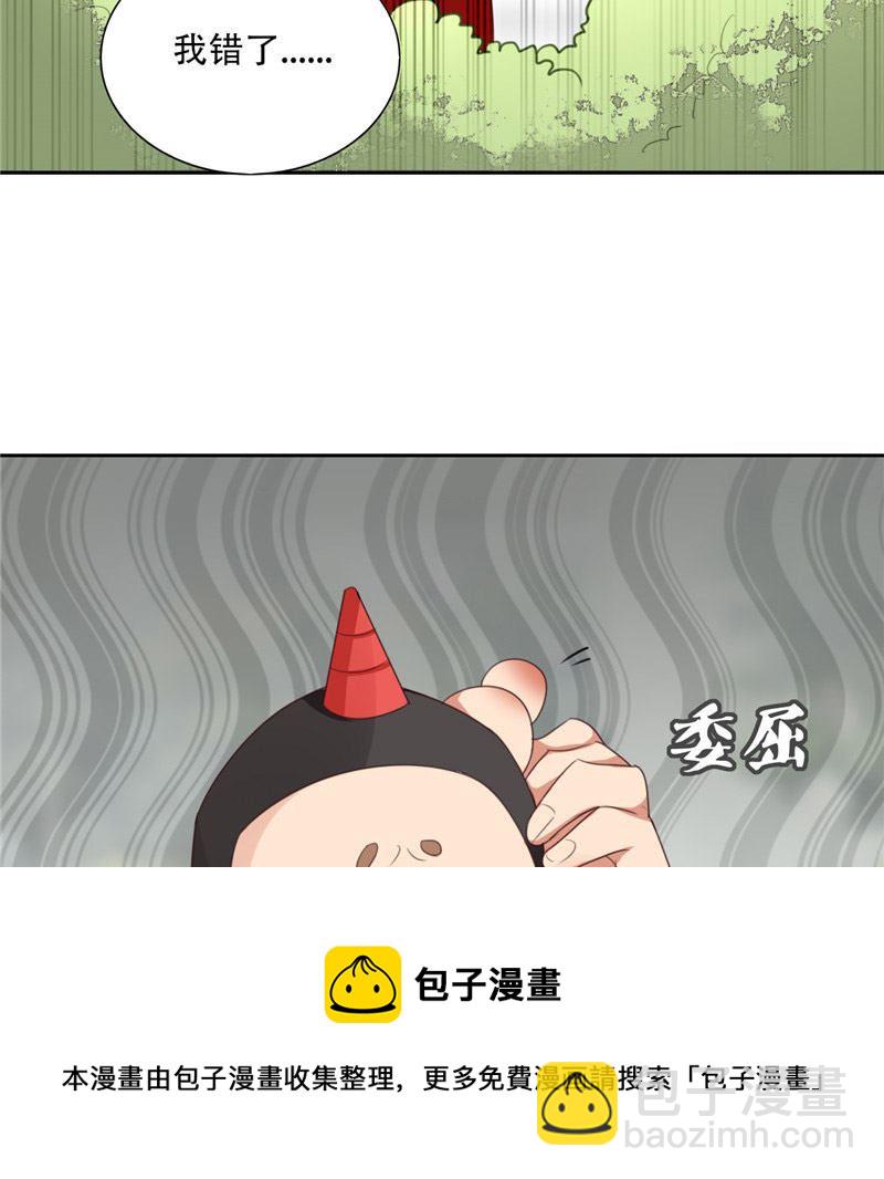 第24话 我疑神疑鬼了(1/2)-第24话