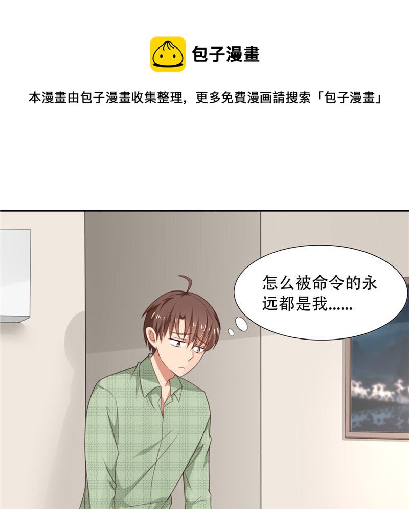 第24话 我疑神疑鬼了(1/2)-第24话