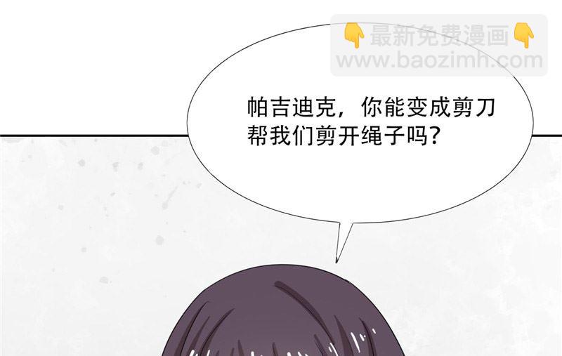 第28话 变出剪刀(1/2)-第28话