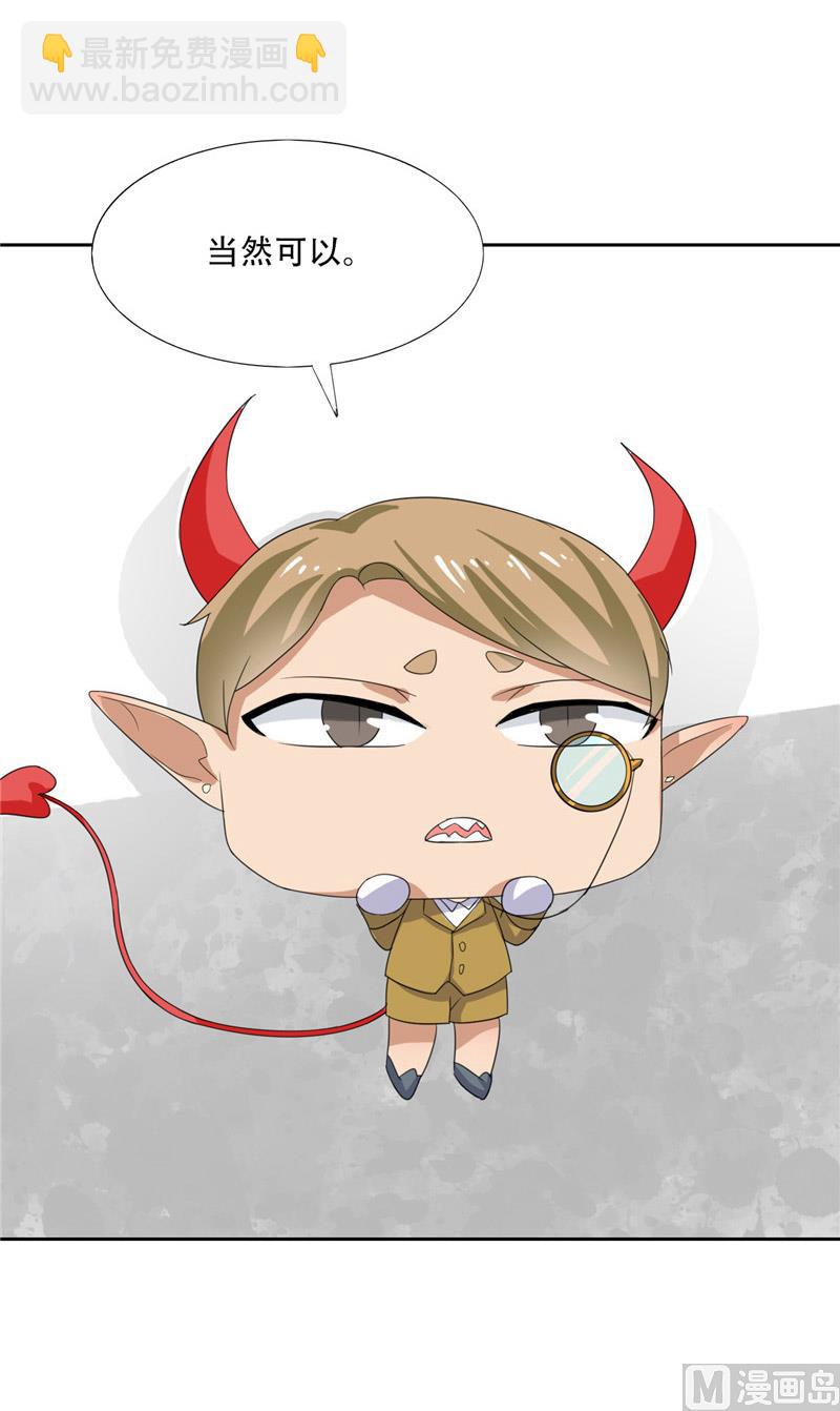 第28话 变出剪刀(1/2)-第28话