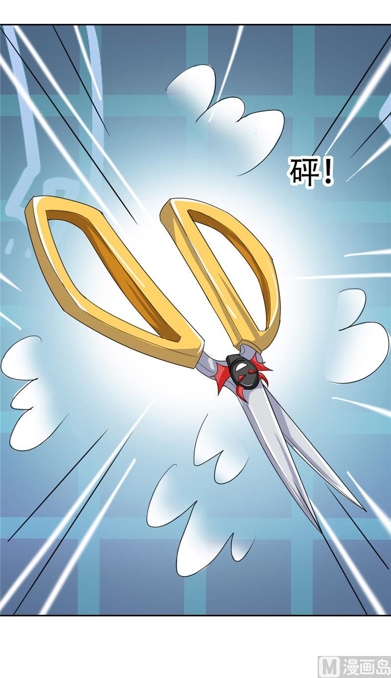 第28话 变出剪刀(1/2)-第28话