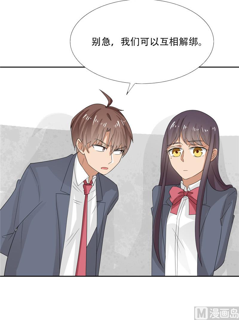 第28话 变出剪刀(1/2)-第28话