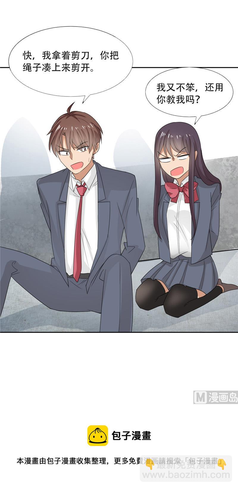 第28话 变出剪刀(1/2)-第28话