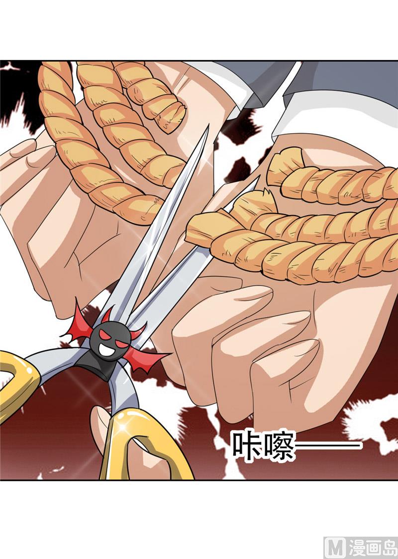 第28话 变出剪刀(1/2)-第28话