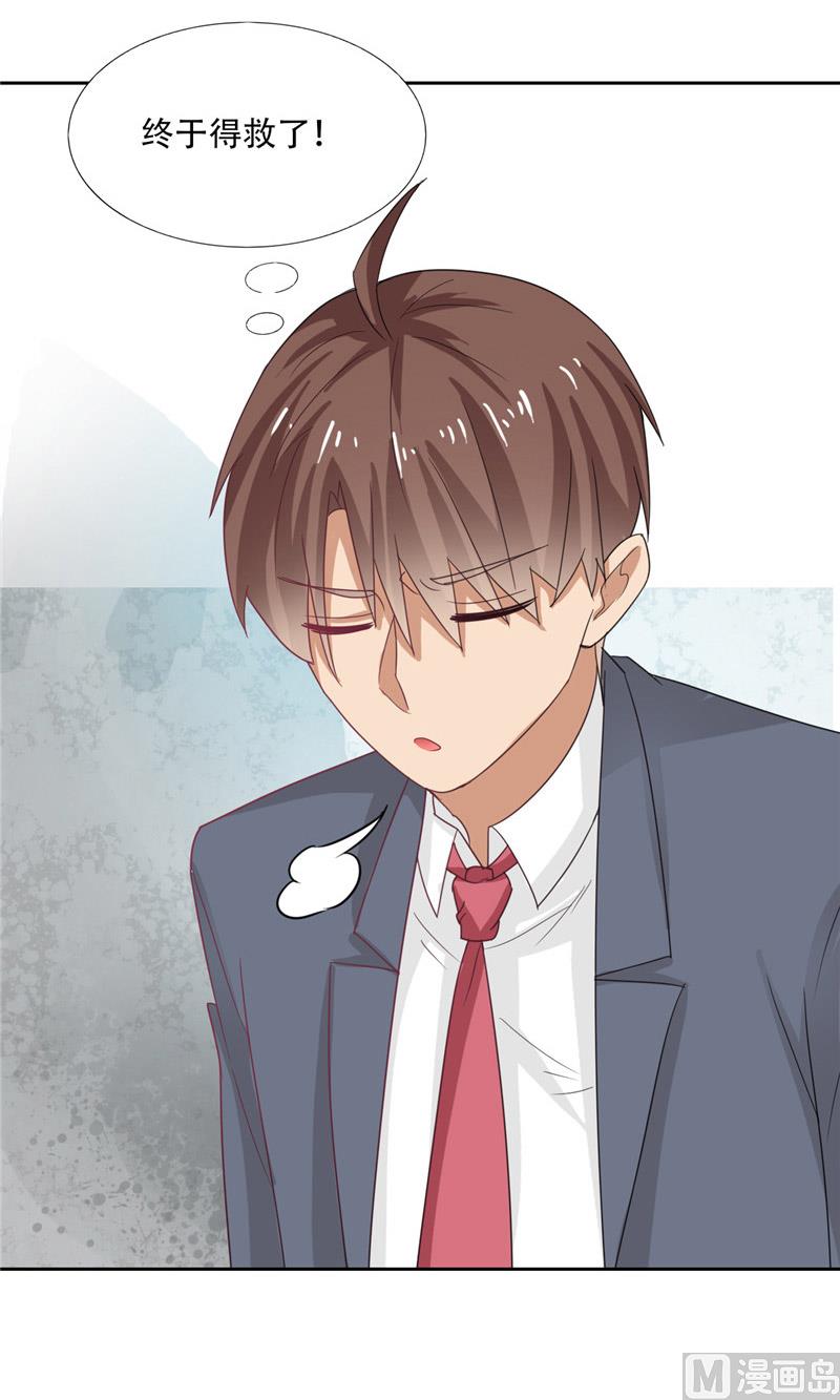 第28话 变出剪刀(1/2)-第28话