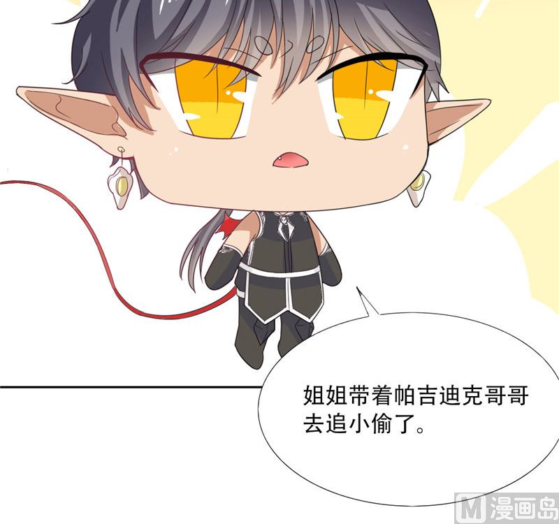 第28话 变出剪刀(1/2)-第28话