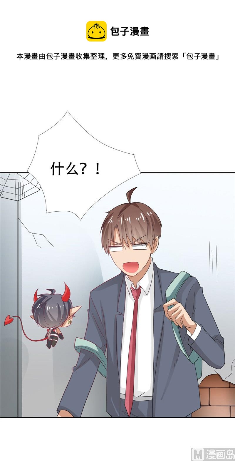 第28话 变出剪刀(1/2)-第28话