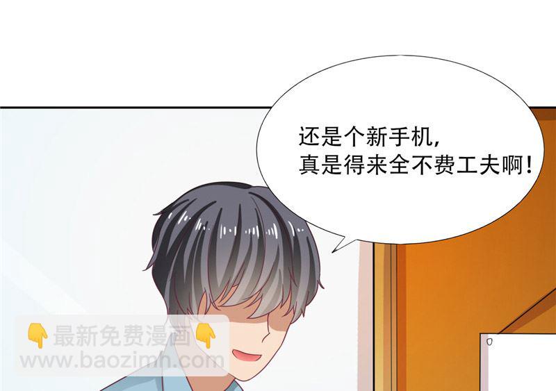 第28话 变出剪刀(1/2)-第28话