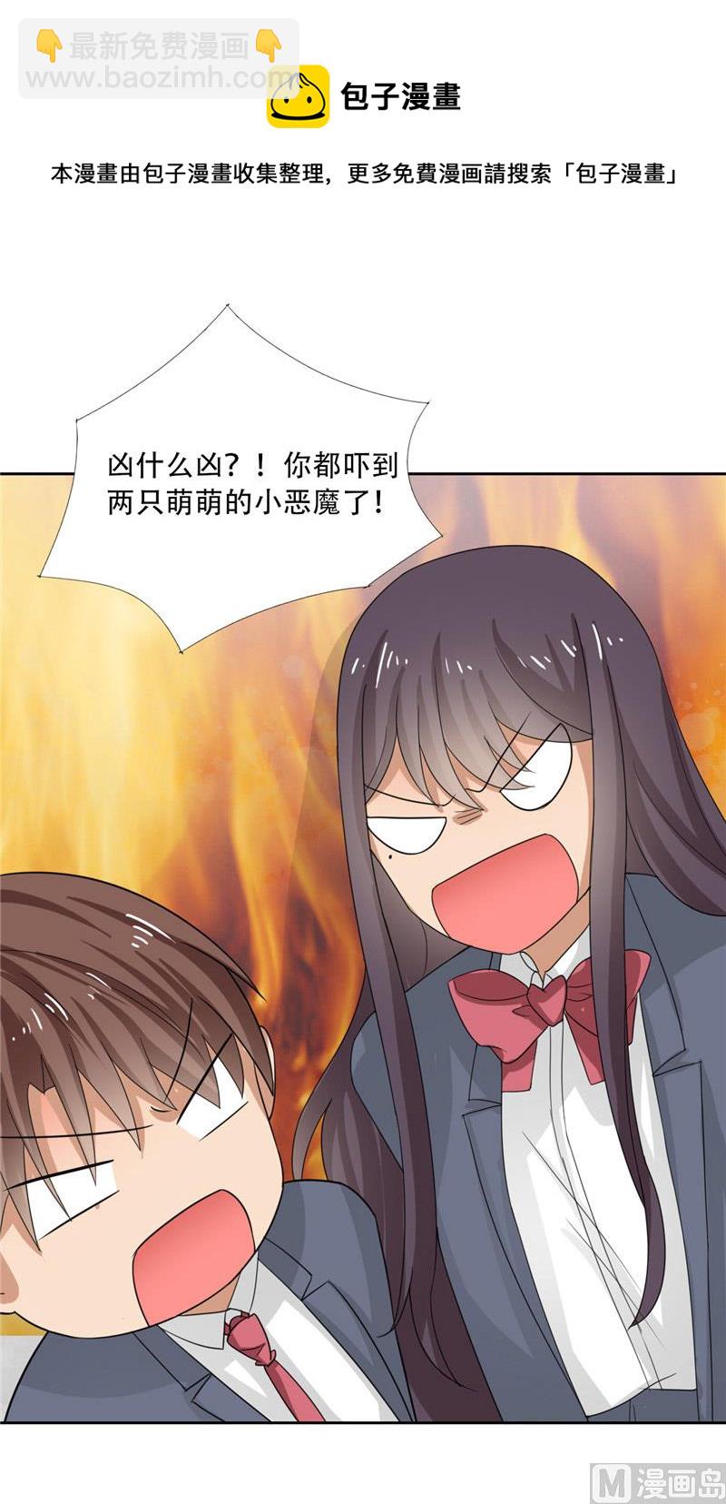 第28话 变出剪刀(1/2)-第28话