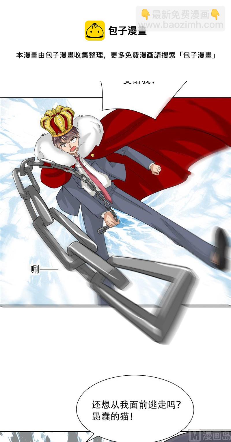 第30话 消失了(1/2)-第30话