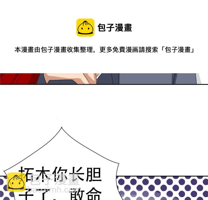 第30话 消失了(1/2)-第30话