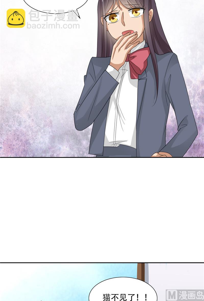 第30话 消失了(1/2)-第30话