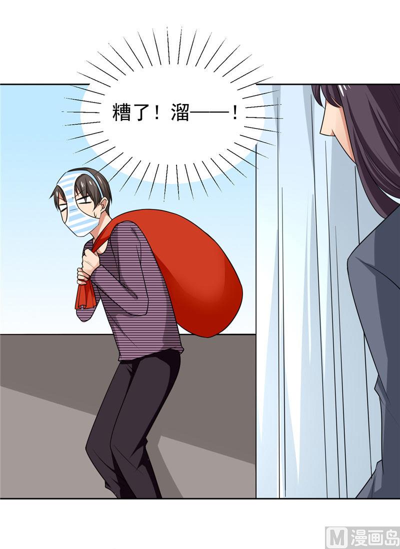 第4话 抓小偷啊-第4话