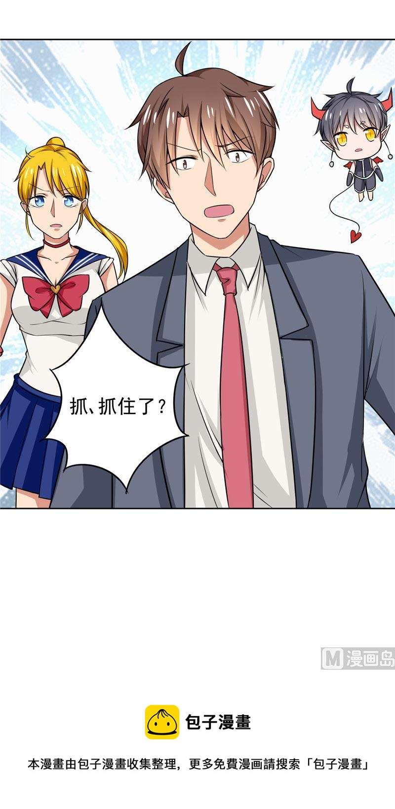 第4话 抓小偷啊-第4话