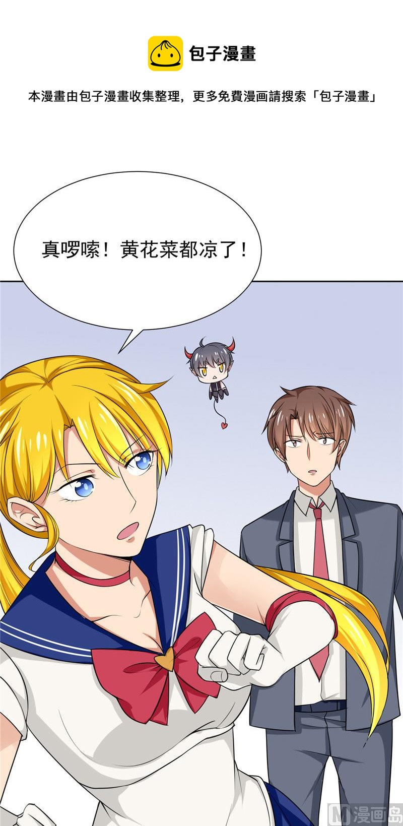 第4话 抓小偷啊-第4话