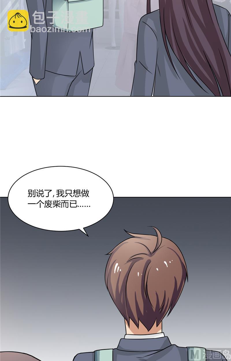 第32话 下不为例-第32话