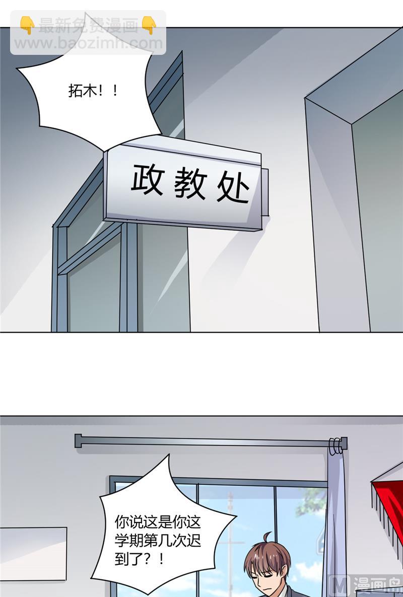 第32话 下不为例-第32话