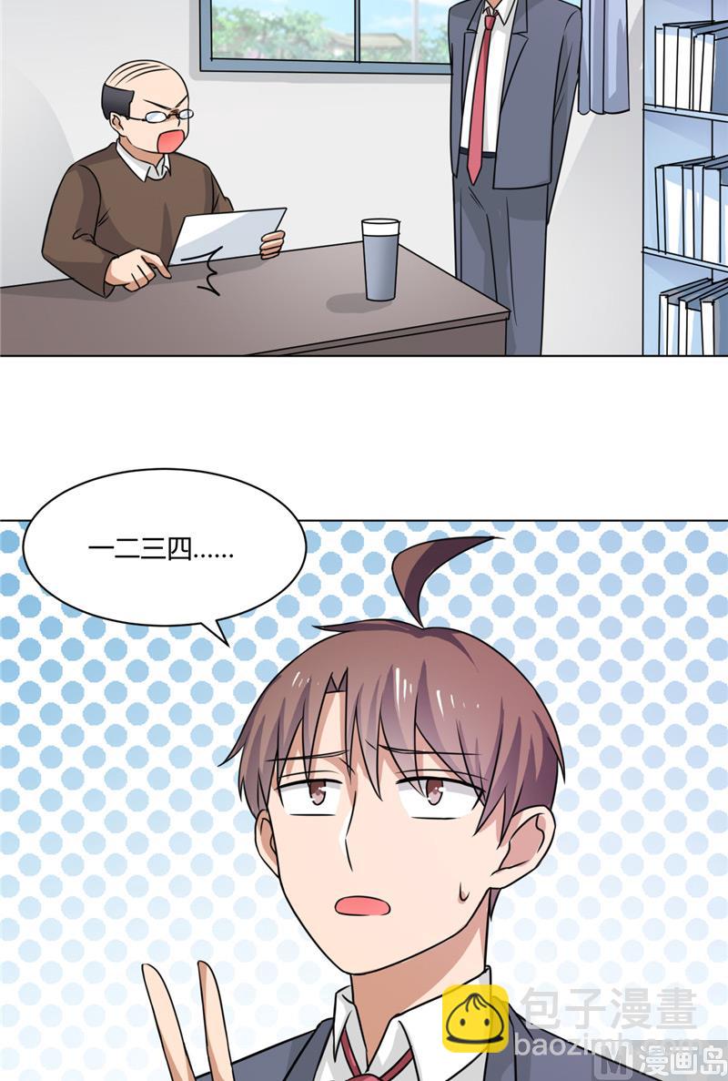 第32话 下不为例-第32话