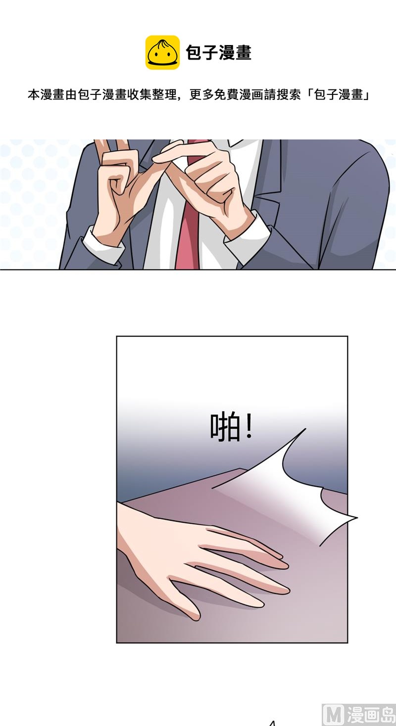 第32话 下不为例-第32话