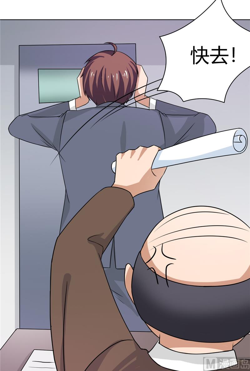 第32话 下不为例-第32话