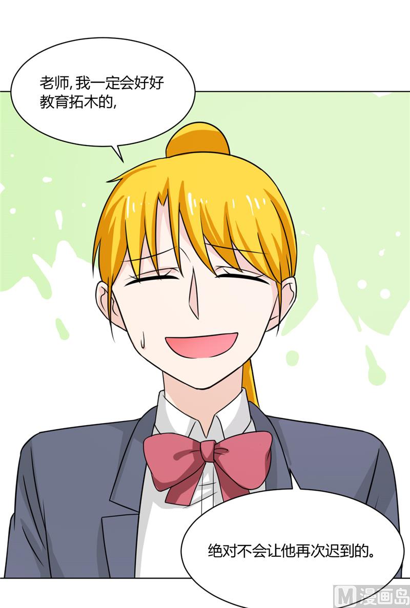 第32话 下不为例-第32话