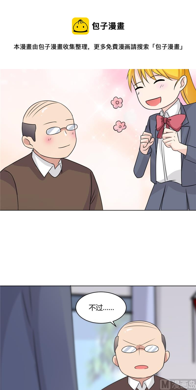 第32话 下不为例-第32话